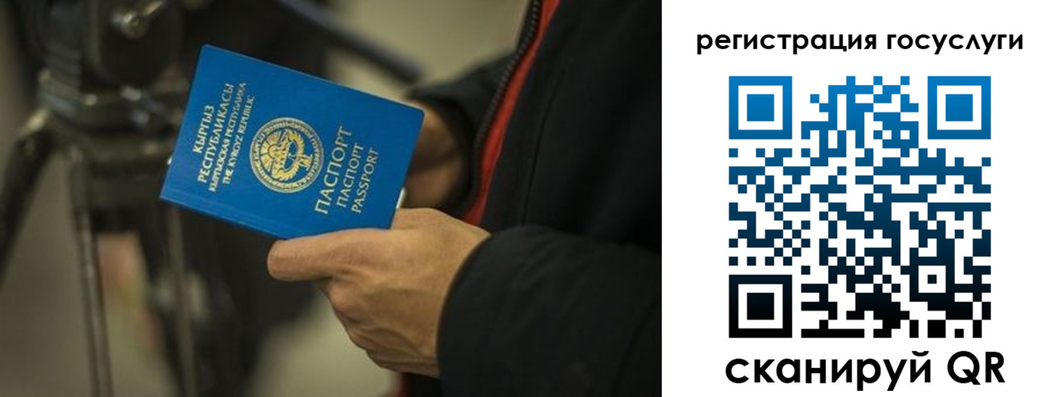 регистрация в Баксане