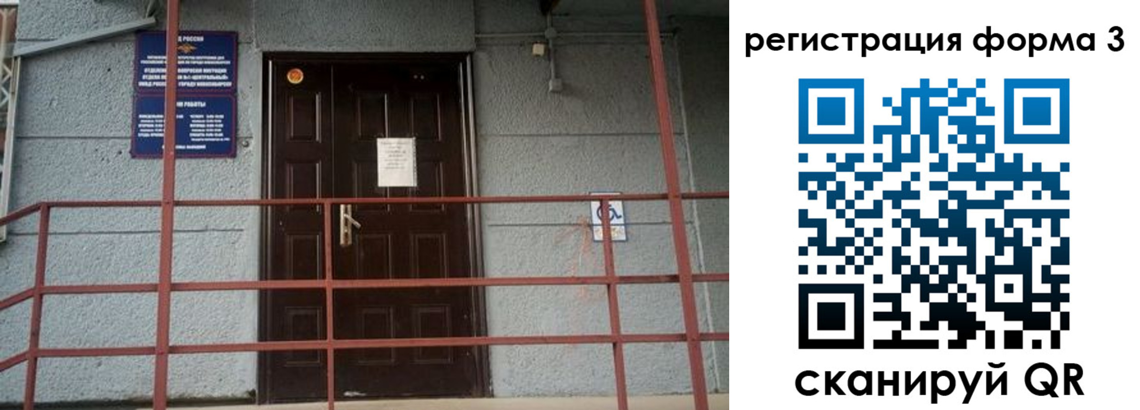 временная регистрация для всех в Баксане