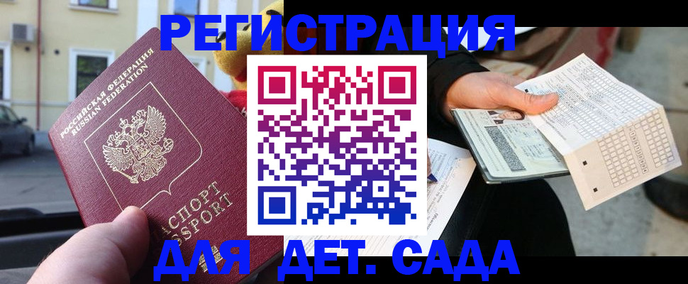 прописка иностранных граждан в Баксане