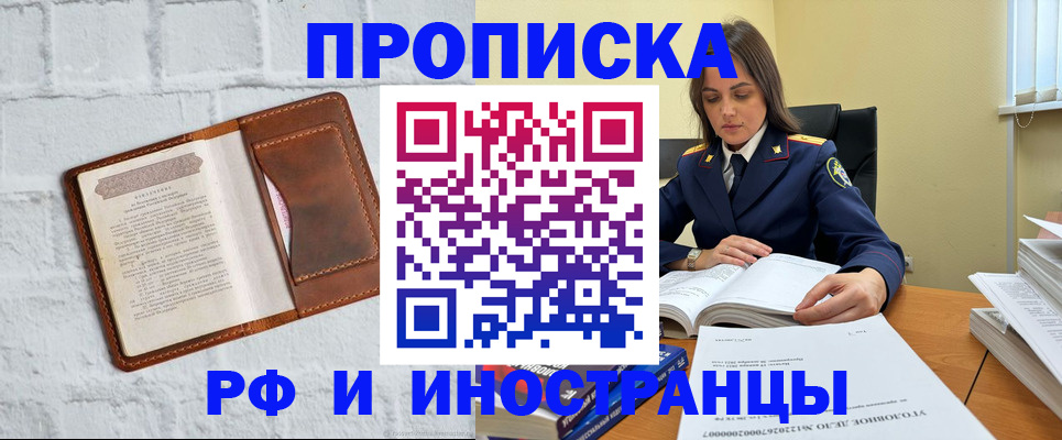 найти адрес прописки в Баксане