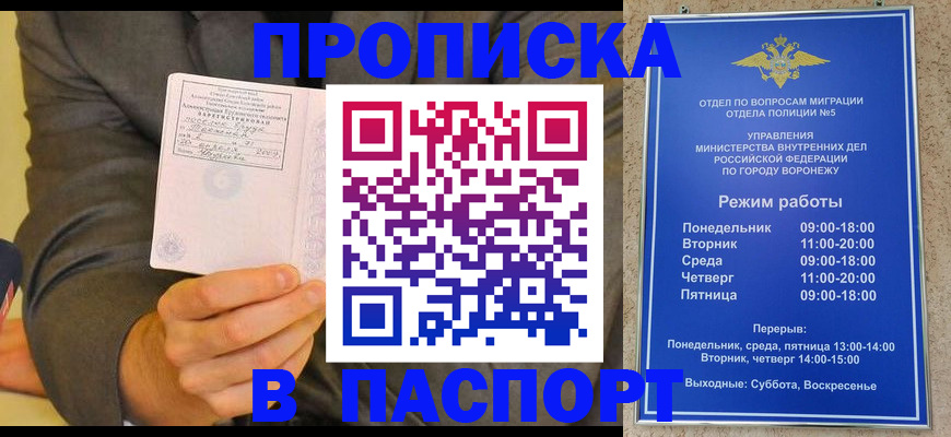 регистрация в Баксане
