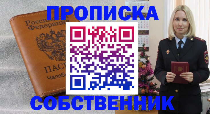 прописка иностранных граждан в Баксане
