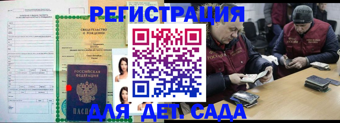 прописка законно в Баксане