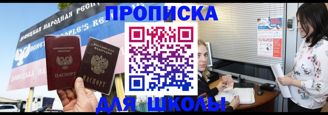 временная регистрация поиск в Баксане